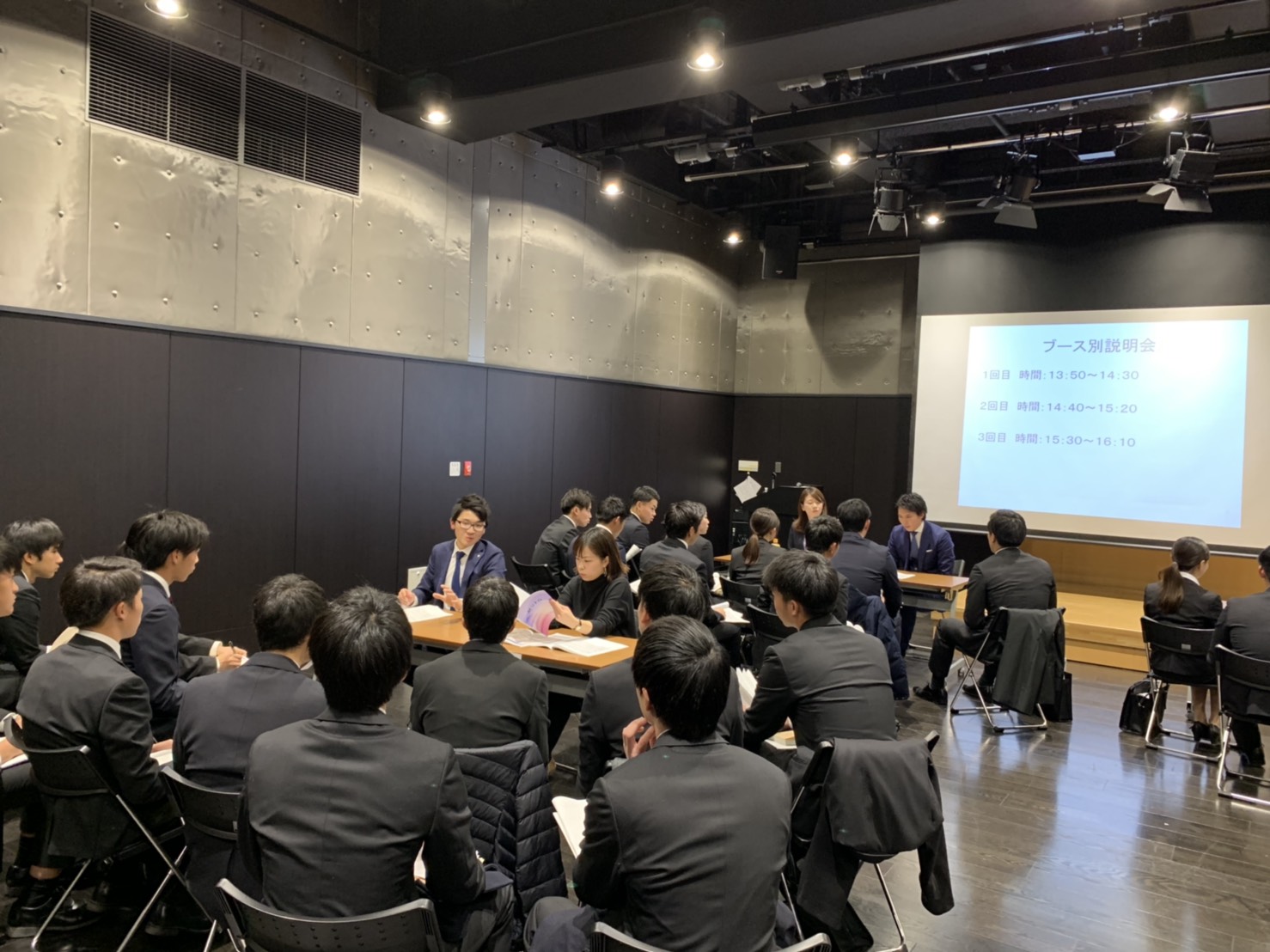 摂津塾業界研究会③