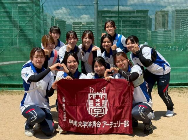 こんにちは。体育会本部です。
⁡
アーチェリー部が『2026年度第61回全日本学生アーチェリー女子王座決定戦』への出場を果たしました。

2026年度第61回全日本学生アーチェリー女子王座決定戦は、6月13日、14日につま恋リゾート彩の郷第 1 多目的広場で行われます。

アーチェリー部女子の皆さん、全国の舞台でも頑張ってください🔥